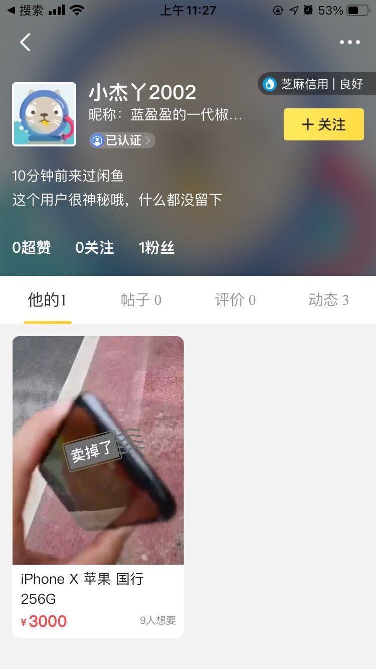 闲鱼维权到底有多难？一旦收货，出现问题，报警也没用！
