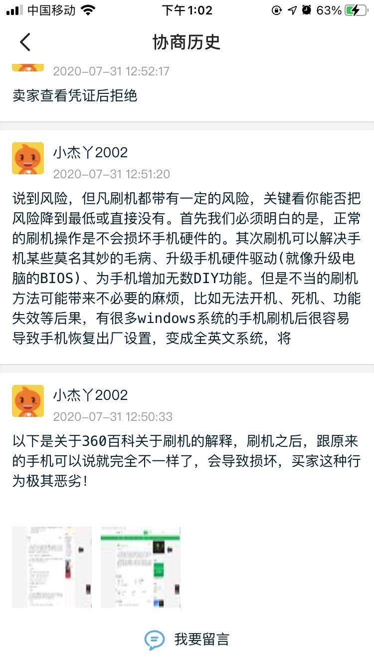 闲鱼维权到底有多难？一旦收货，出现问题，报警也没用！