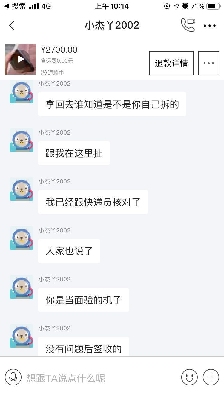 闲鱼维权到底有多难？一旦收货，出现问题，报警也没用！