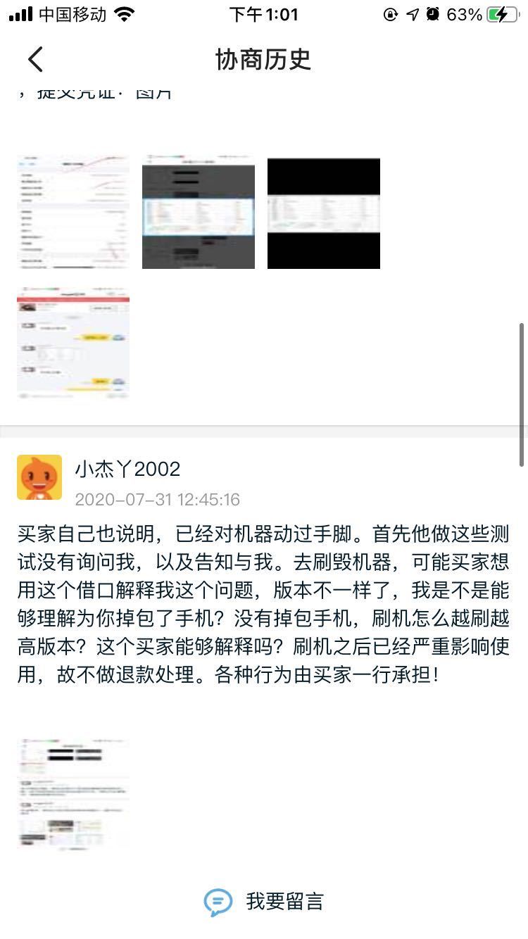 闲鱼维权到底有多难？一旦收货，出现问题，报警也没用！