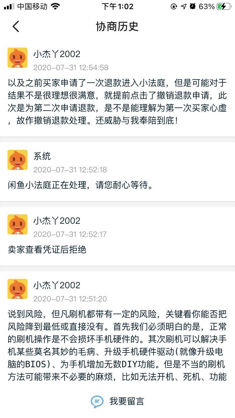 闲鱼维权到底有多难？一旦收货，出现问题，报警也没用！