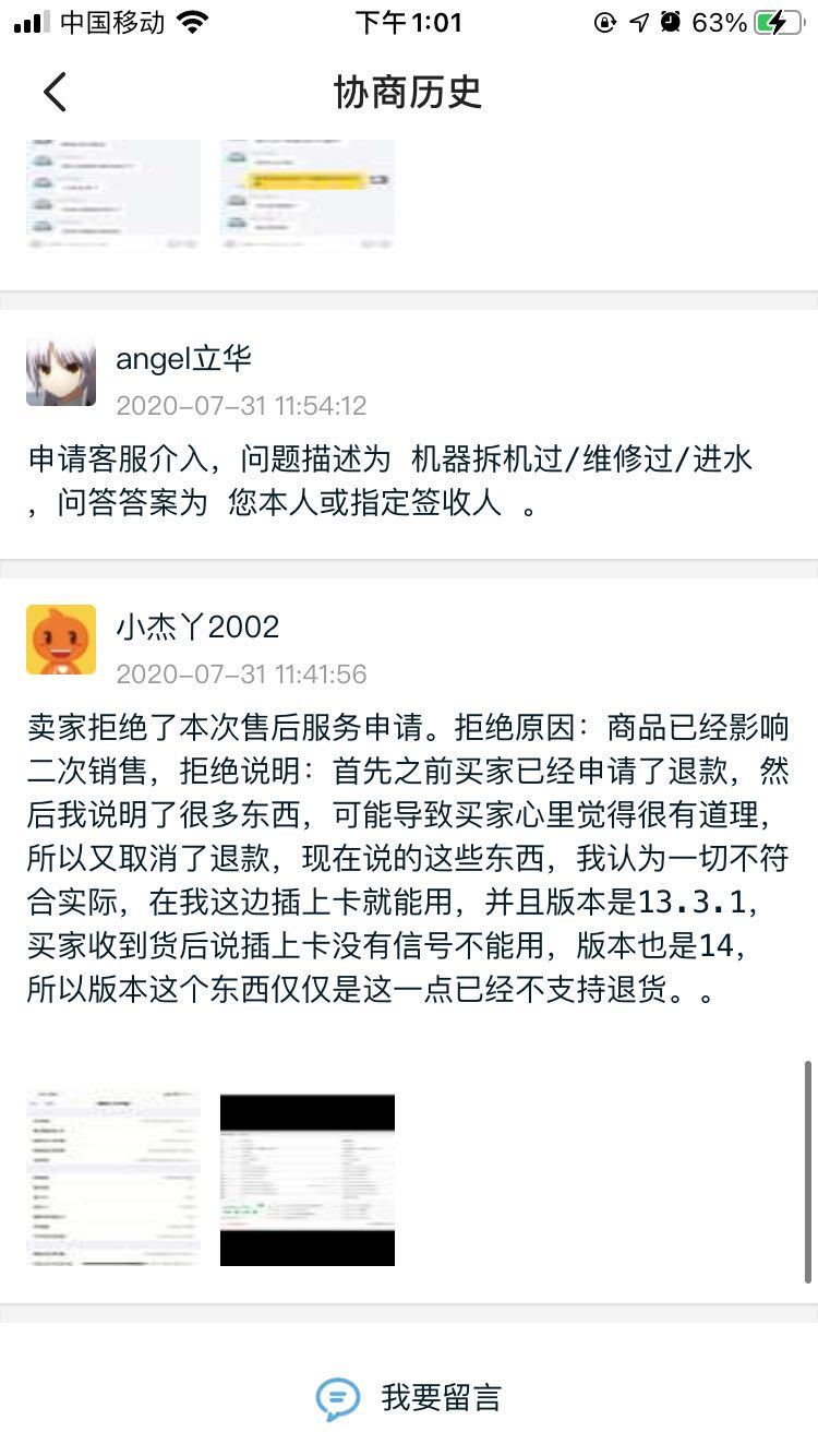 闲鱼维权到底有多难？一旦收货，出现问题，报警也没用！