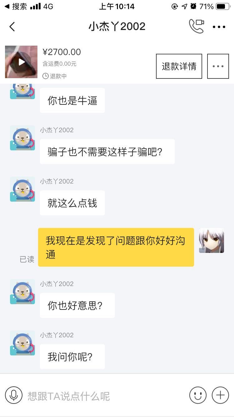 闲鱼维权到底有多难？一旦收货，出现问题，报警也没用！