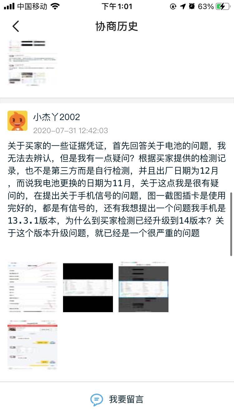 闲鱼维权到底有多难？一旦收货，出现问题，报警也没用！