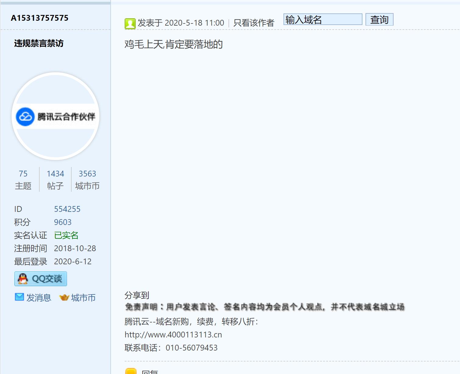 有买恒大期房的小伙伴吗？-改过自新-谷姐靓号网