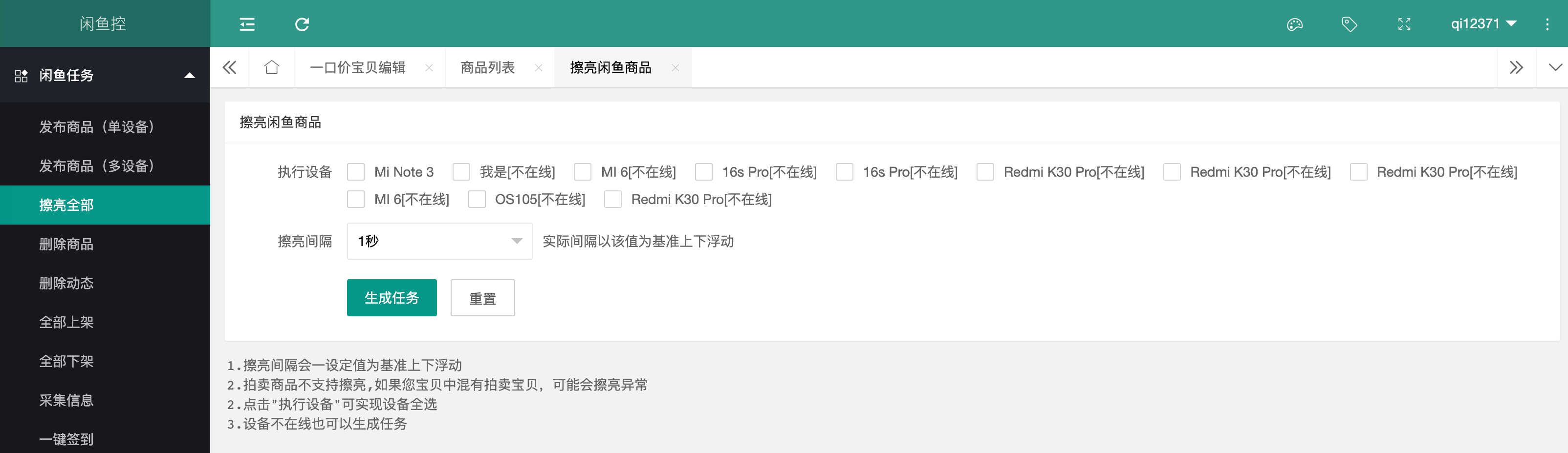 闲鱼怎么增加曝光率？六大方法提高闲鱼曝光量