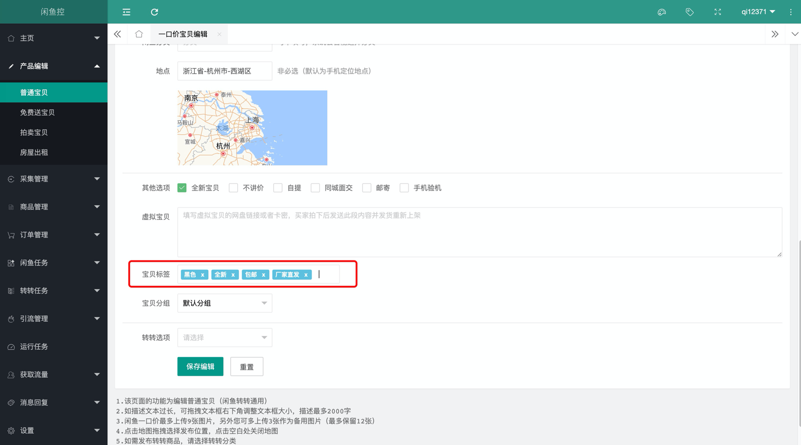 闲鱼怎么增加曝光率？六大方法提高闲鱼曝光量