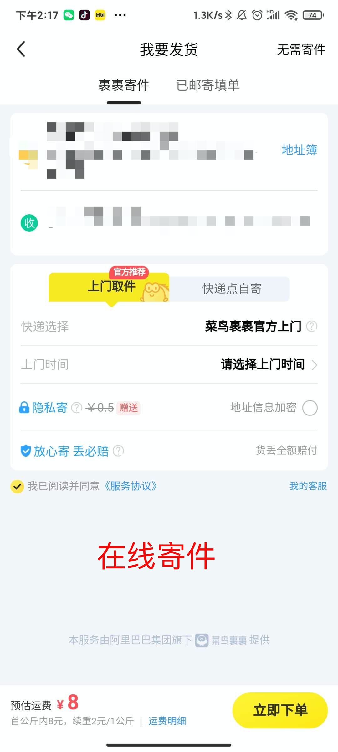 闲鱼个人闲置卖家发货自己找快递吗?发什么快递好?快递费怎么收费?