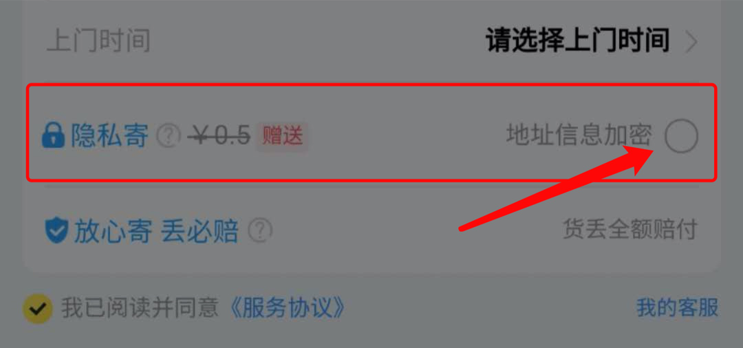 闲鱼个人闲置卖家发货自己找快递吗?发什么快递好?快递费怎么收费?