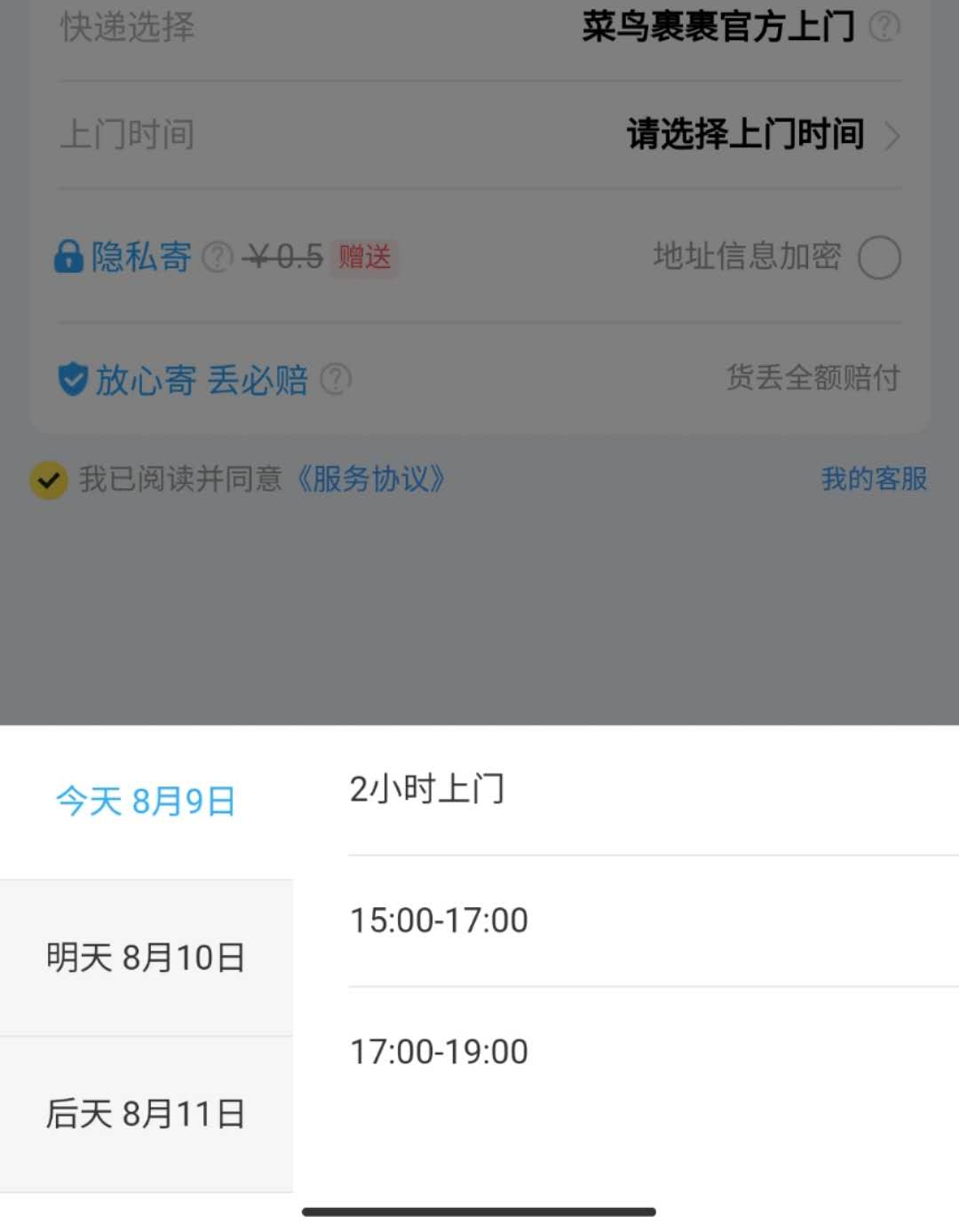 闲鱼个人闲置卖家发货自己找快递吗?发什么快递好?快递费怎么收费?