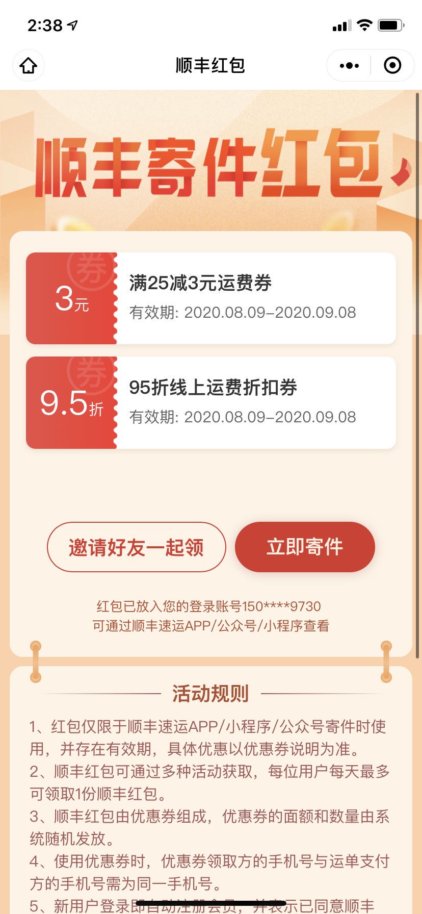 闲鱼个人闲置卖家发货自己找快递吗?发什么快递好?快递费怎么收费?