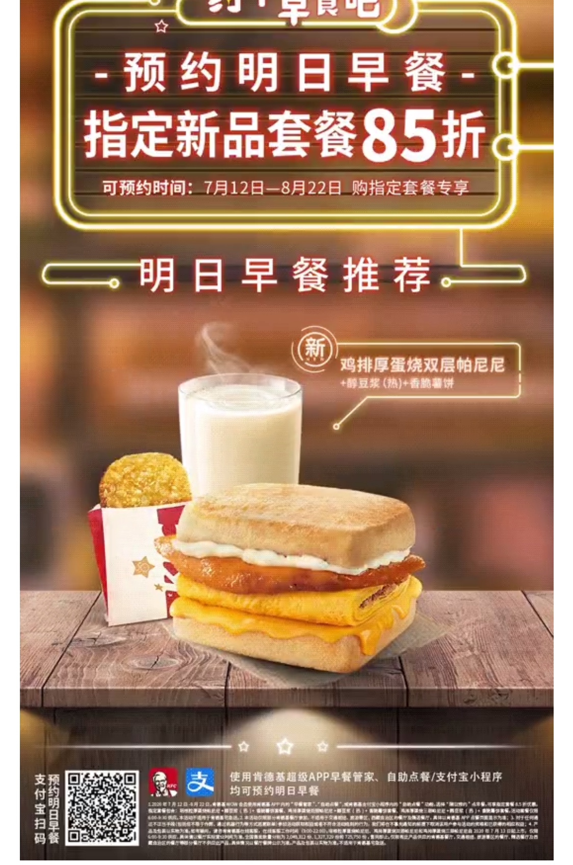 主题:kfc的明日早餐套餐是不是余生的升级版,加了一个薯饼 [7]收藏该