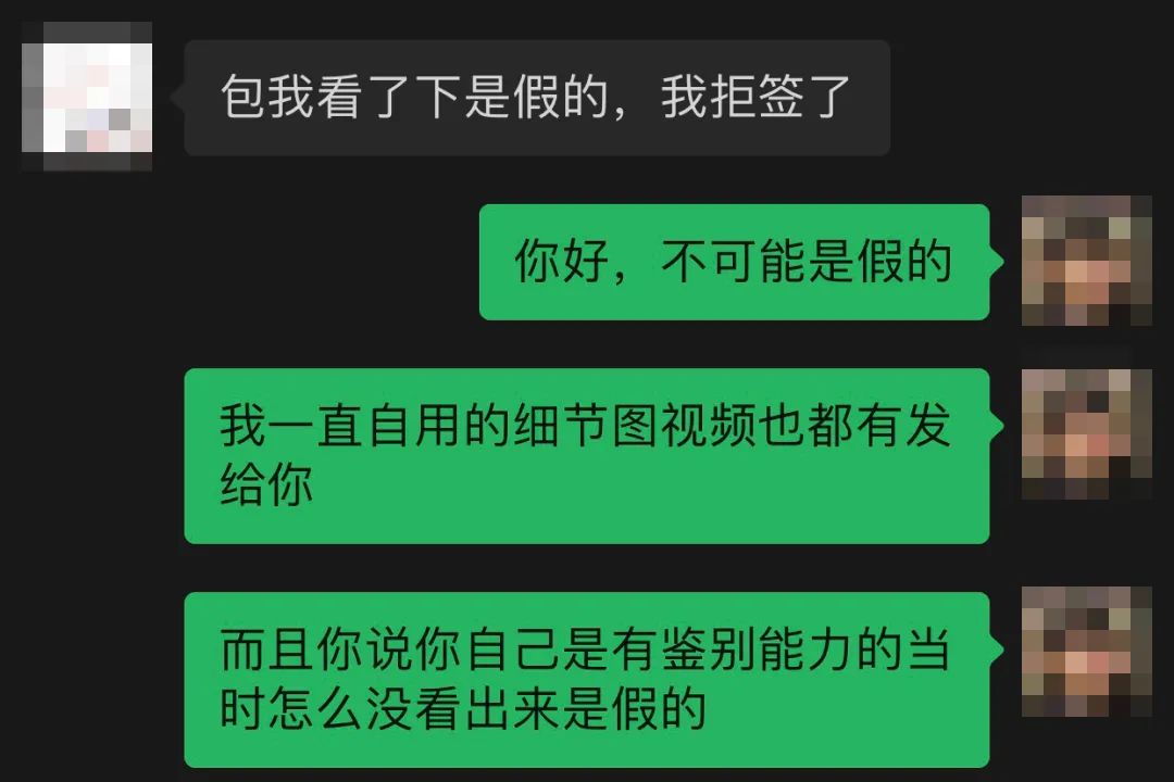 闲鱼上面的奢侈品骗术:骗包又骗钱空手套白狼!白送一个LV蒙田包!