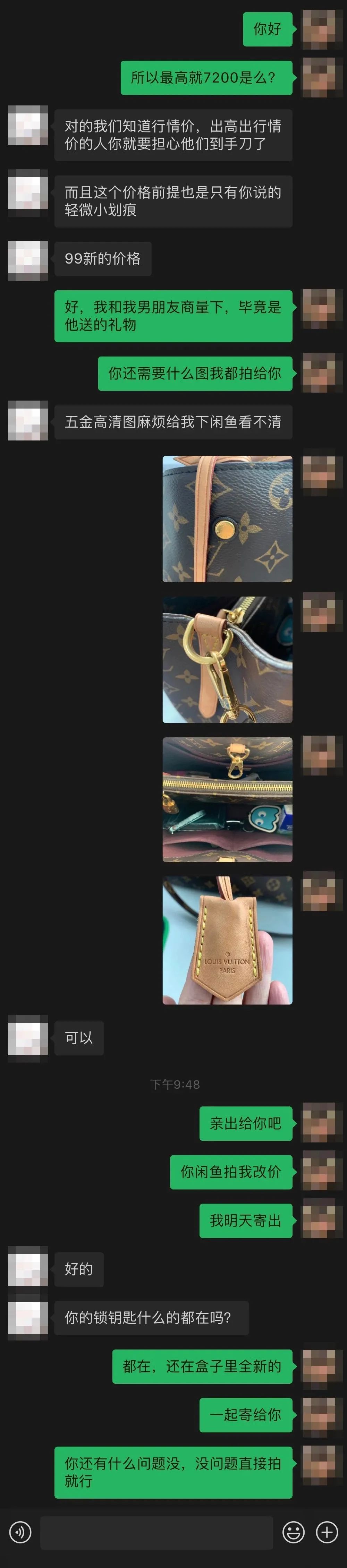 闲鱼上面的奢侈品骗术:骗包又骗钱空手套白狼!白送一个LV蒙田包!