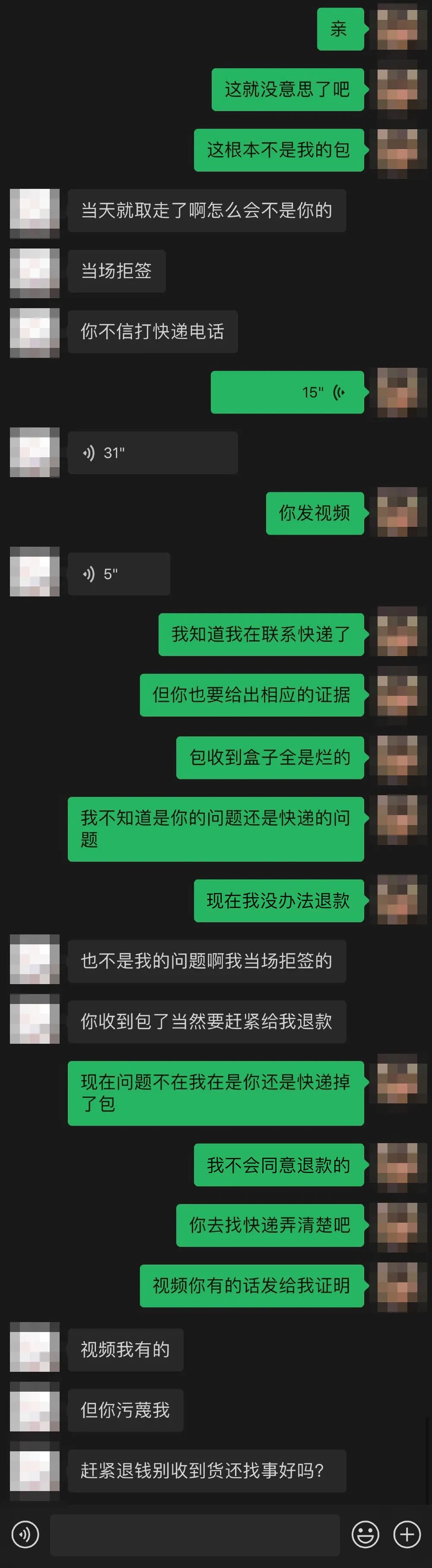闲鱼上面的奢侈品骗术:骗包又骗钱空手套白狼!白送一个LV蒙田包!