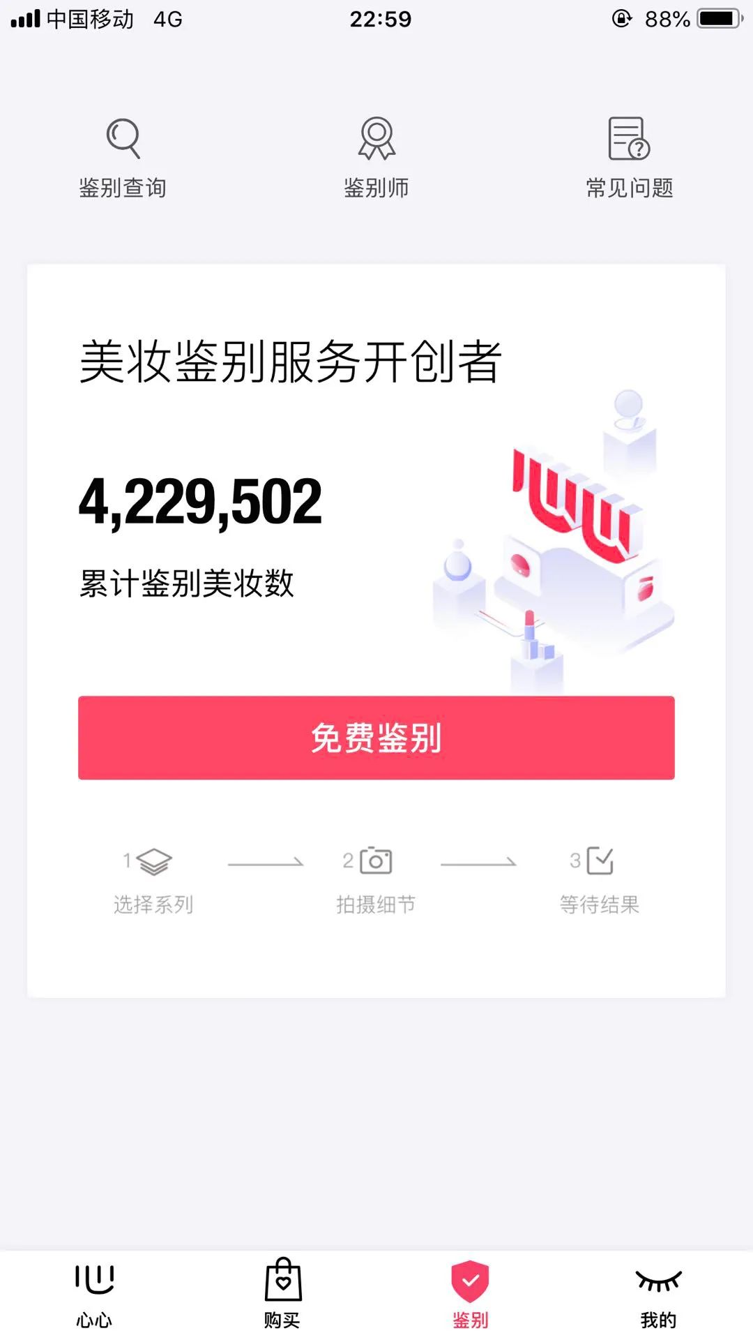 闲鱼上面卖的东西是正品吗？如何才能买到正品？