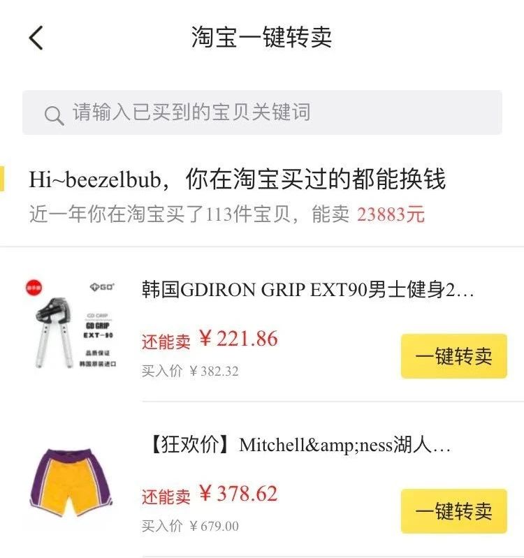 闲鱼混迹攻略之卖家篇,基本涵盖闲鱼卖货的方方面面!新手必看!