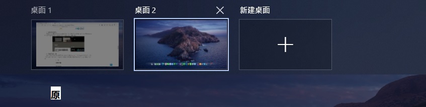 虚拟桌面