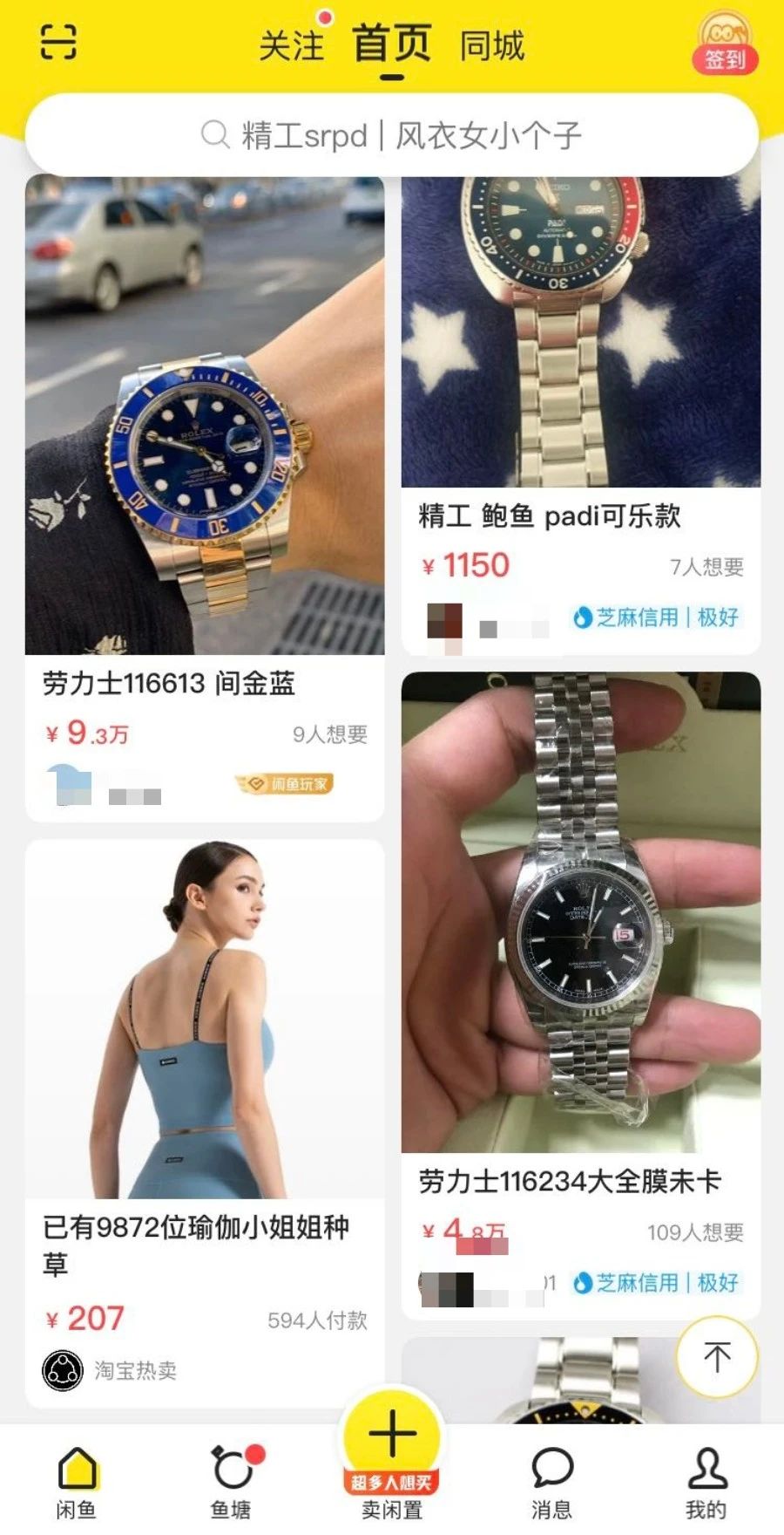 闲鱼混迹攻略之卖家篇,基本涵盖闲鱼卖货的方方面面!新手必看!