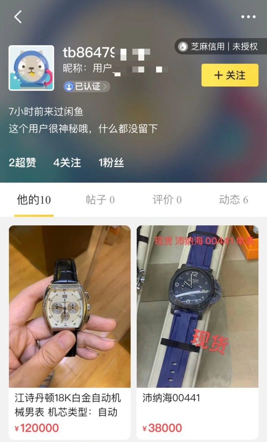 闲鱼混迹攻略之卖家篇,基本涵盖闲鱼卖货的方方面面!新手必看!