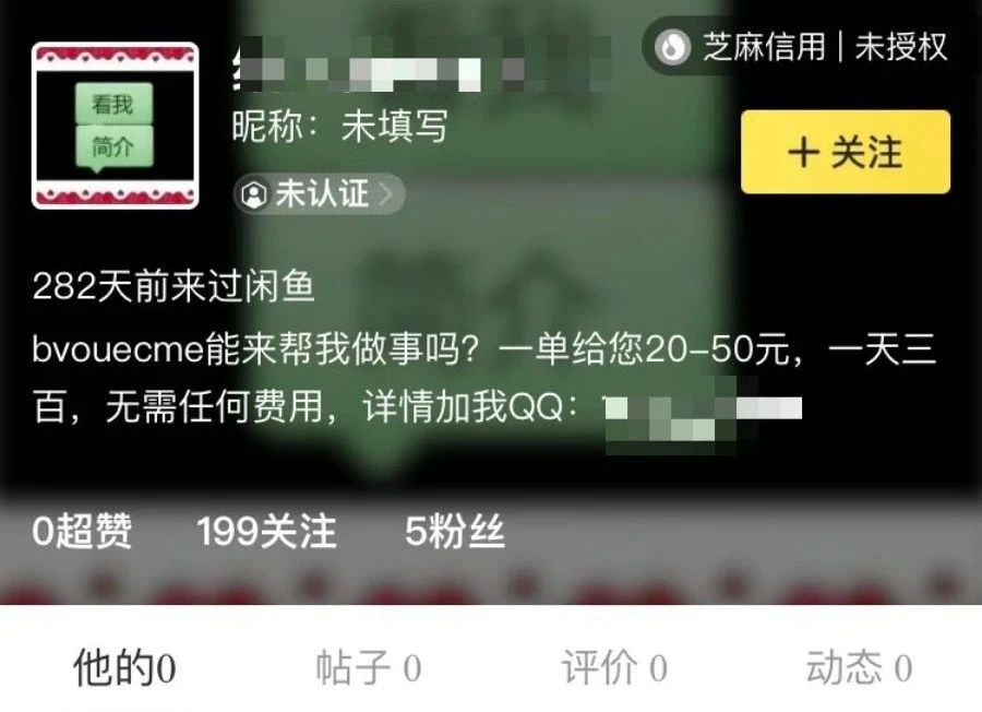 闲鱼混迹攻略之卖家篇,基本涵盖闲鱼卖货的方方面面!新手必看!