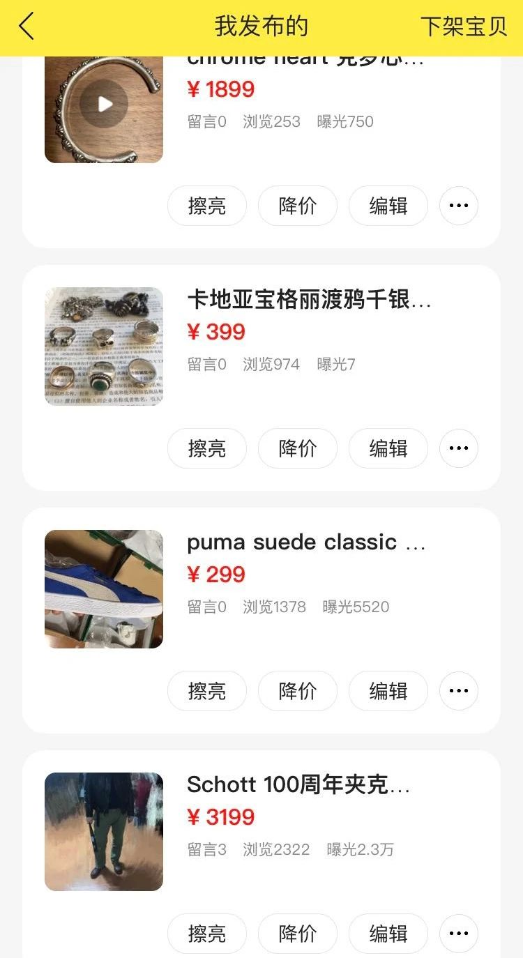 闲鱼混迹攻略之卖家篇,基本涵盖闲鱼卖货的方方面面!新手必看!