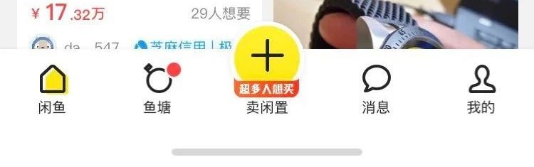 闲鱼混迹攻略之卖家篇,基本涵盖闲鱼卖货的方方面面!新手必看!