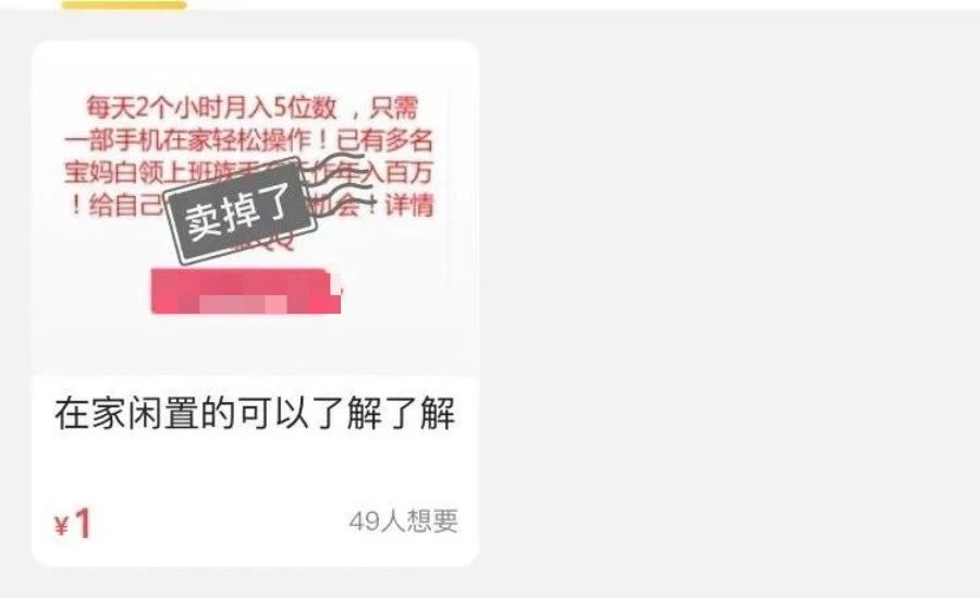 闲鱼混迹攻略之卖家篇,基本涵盖闲鱼卖货的方方面面!新手必看!
