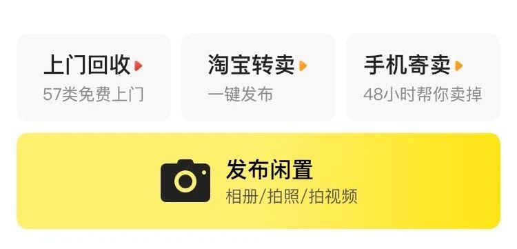 闲鱼混迹攻略之卖家篇,基本涵盖闲鱼卖货的方方面面!新手必看!