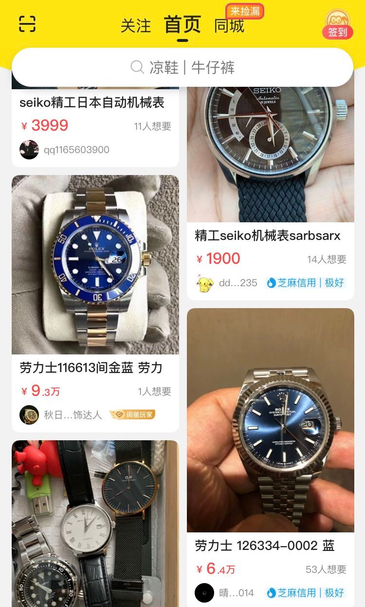 闲鱼混迹攻略之卖家篇,基本涵盖闲鱼卖货的方方面面!新手必看!