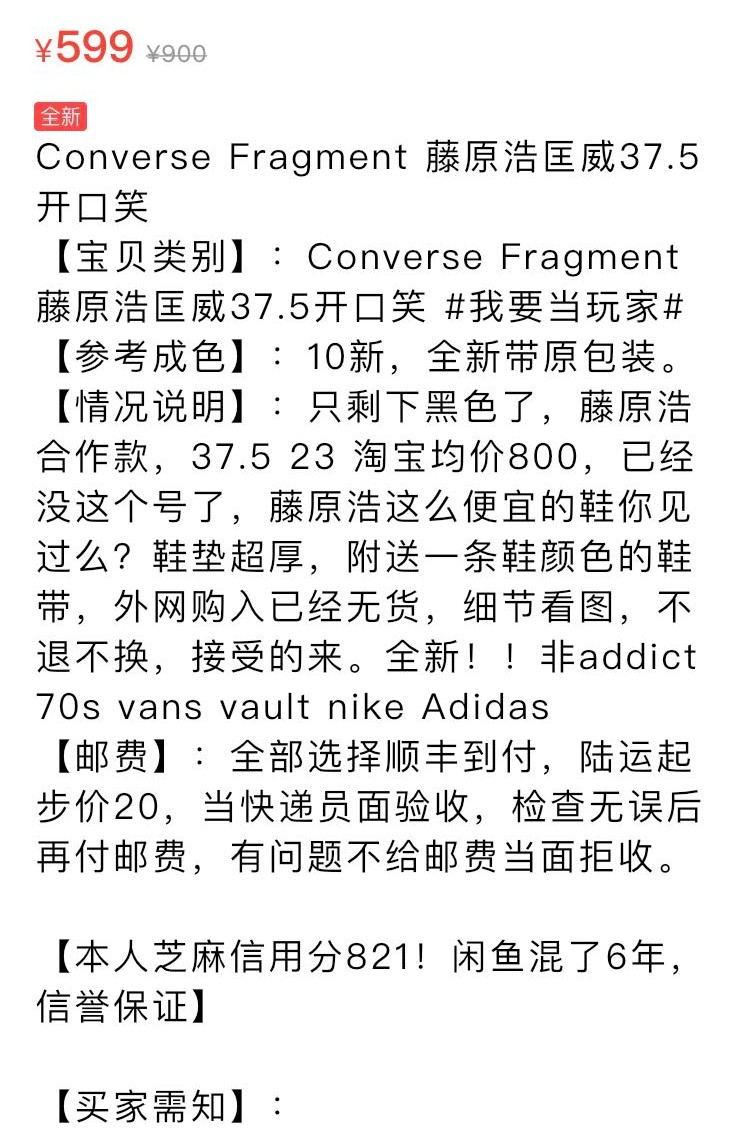 闲鱼混迹攻略之卖家篇,基本涵盖闲鱼卖货的方方面面!新手必看!