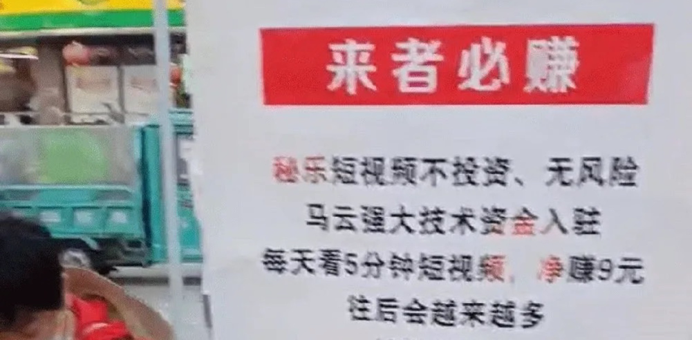 趣步和秘乐类项目，这类副业怎么做，才能稳定赚钱？
