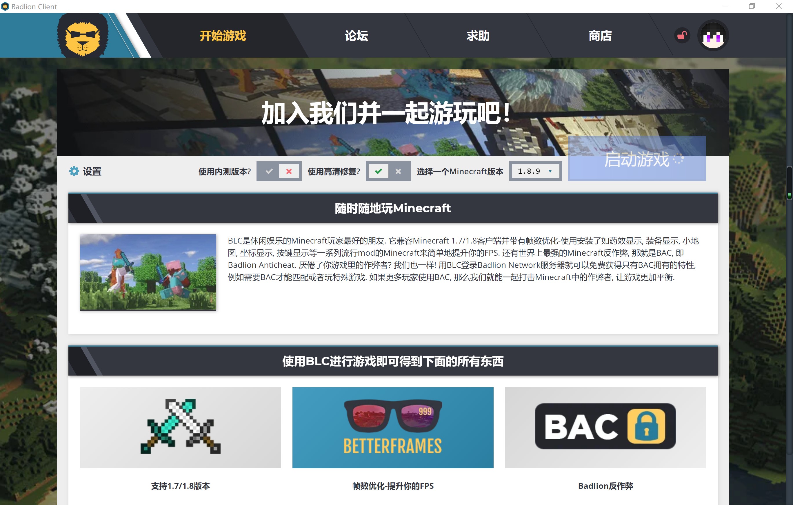 Badlion客户端点启动游戏没反应是怎么回事 周边问答 Minecraft 我的世界 中文论坛 手机版 Powered By Discuz