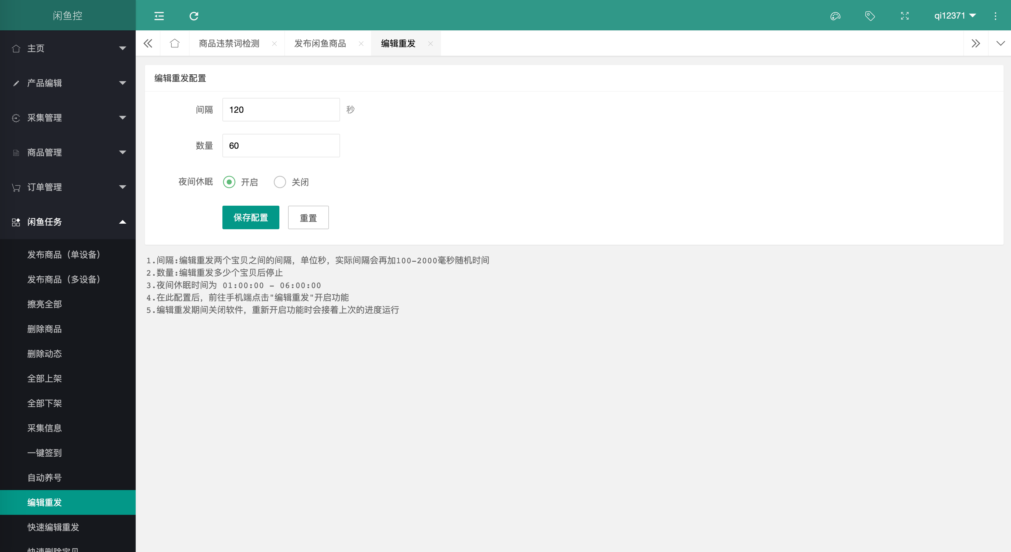 闲鱼卖货,一些需要注意的卖货细节和上架技巧