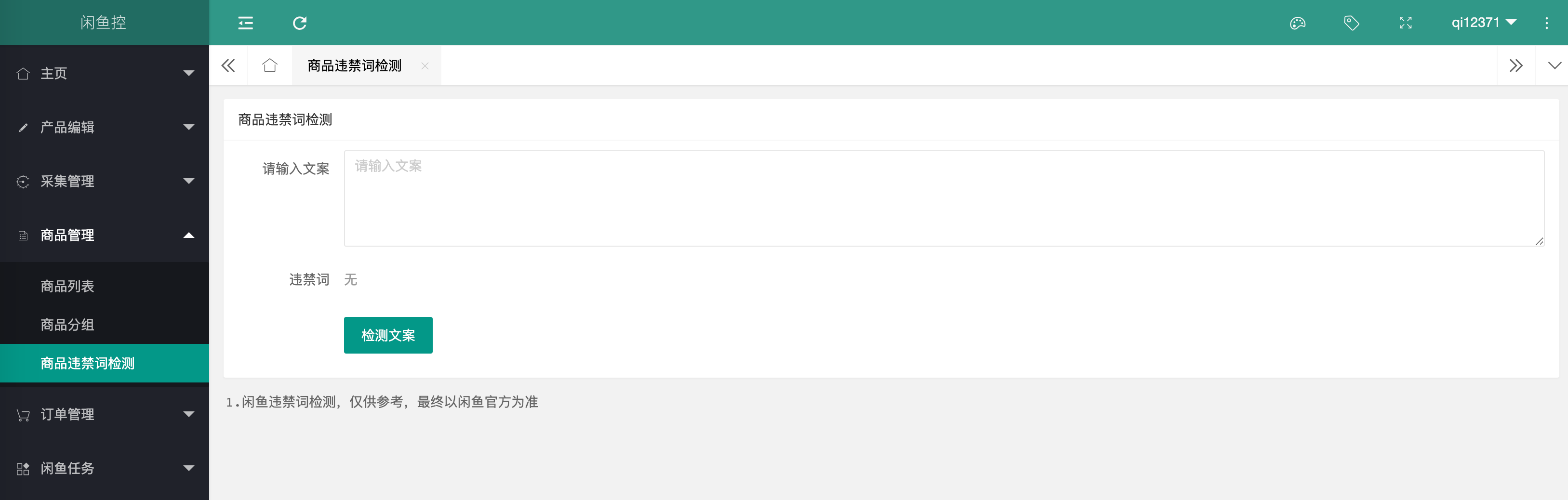 闲鱼卖货，一些需要注意的卖货细节和上架技巧