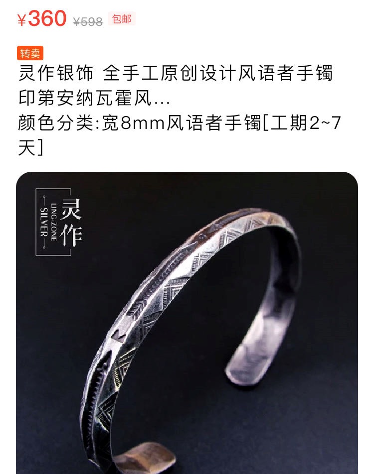 闲鱼混迹攻略之买家篇,奢侈产品差价大,砍价原来也有如此多技巧!