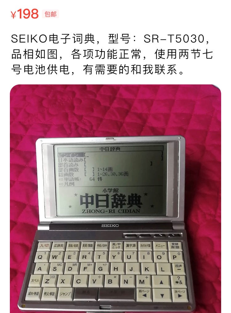 闲鱼混迹攻略之买家篇,奢侈产品差价大,砍价原来也有如此多技巧!