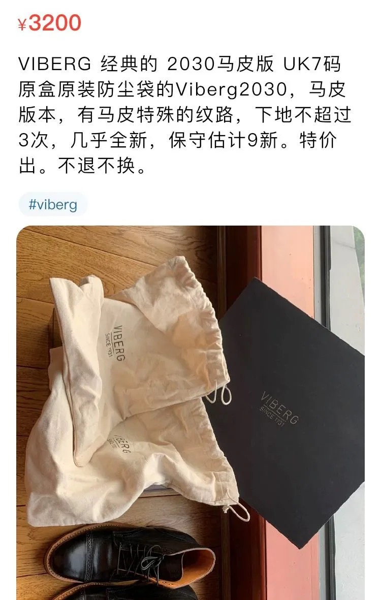 闲鱼混迹攻略之买家篇,奢侈产品差价大,砍价原来也有如此多技巧!