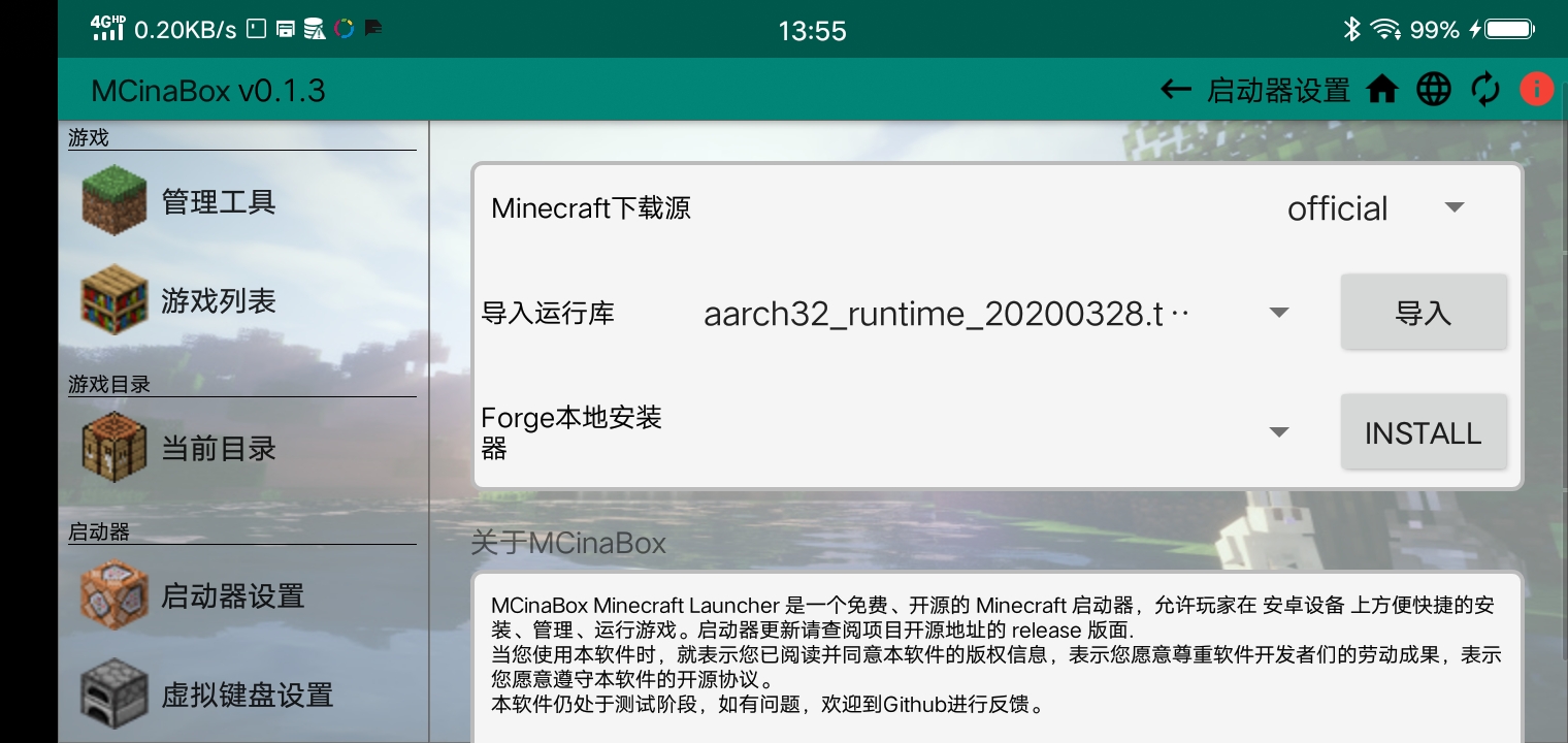 Mcinabox 在安卓游玩电脑版minecraft 可加模组 精品软件区 吾爱破解 Lcg Lsg 安卓破解 病毒分析 Www 52pojie Cn