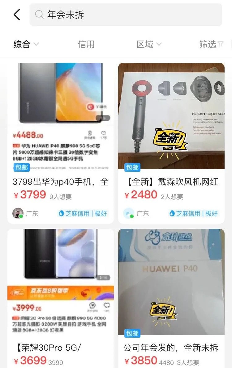 闲鱼混迹攻略之买家篇,奢侈产品差价大,砍价原来也有如此多技巧!