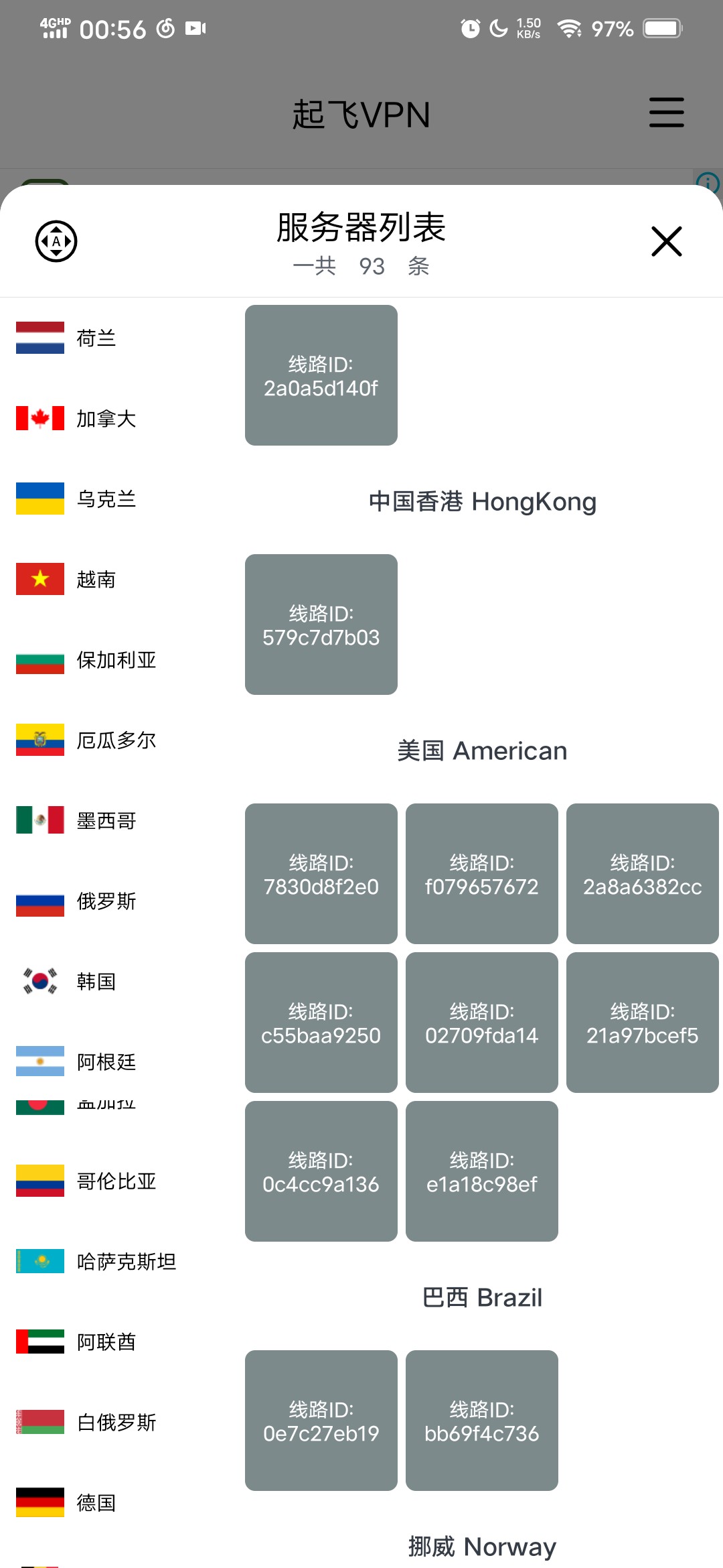 来白嫖啦，白给的VPN能不来么
[补档向]