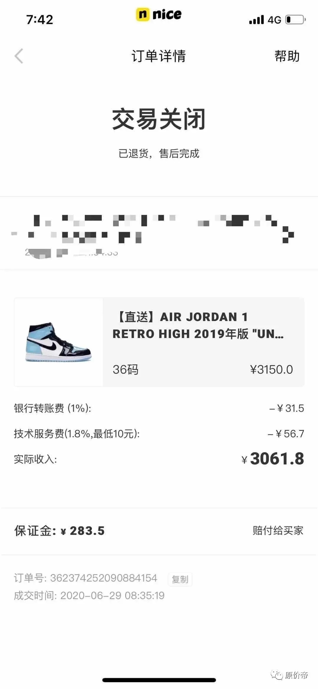 闲鱼卖假鞋到底有多猖狂?一双就赚2000+,狸猫换太子,套路太深!