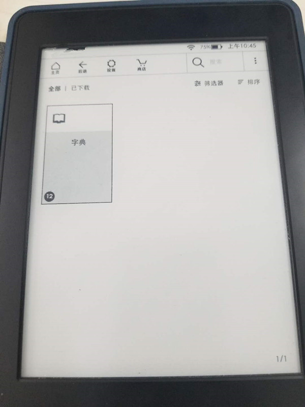 kindle 正面
