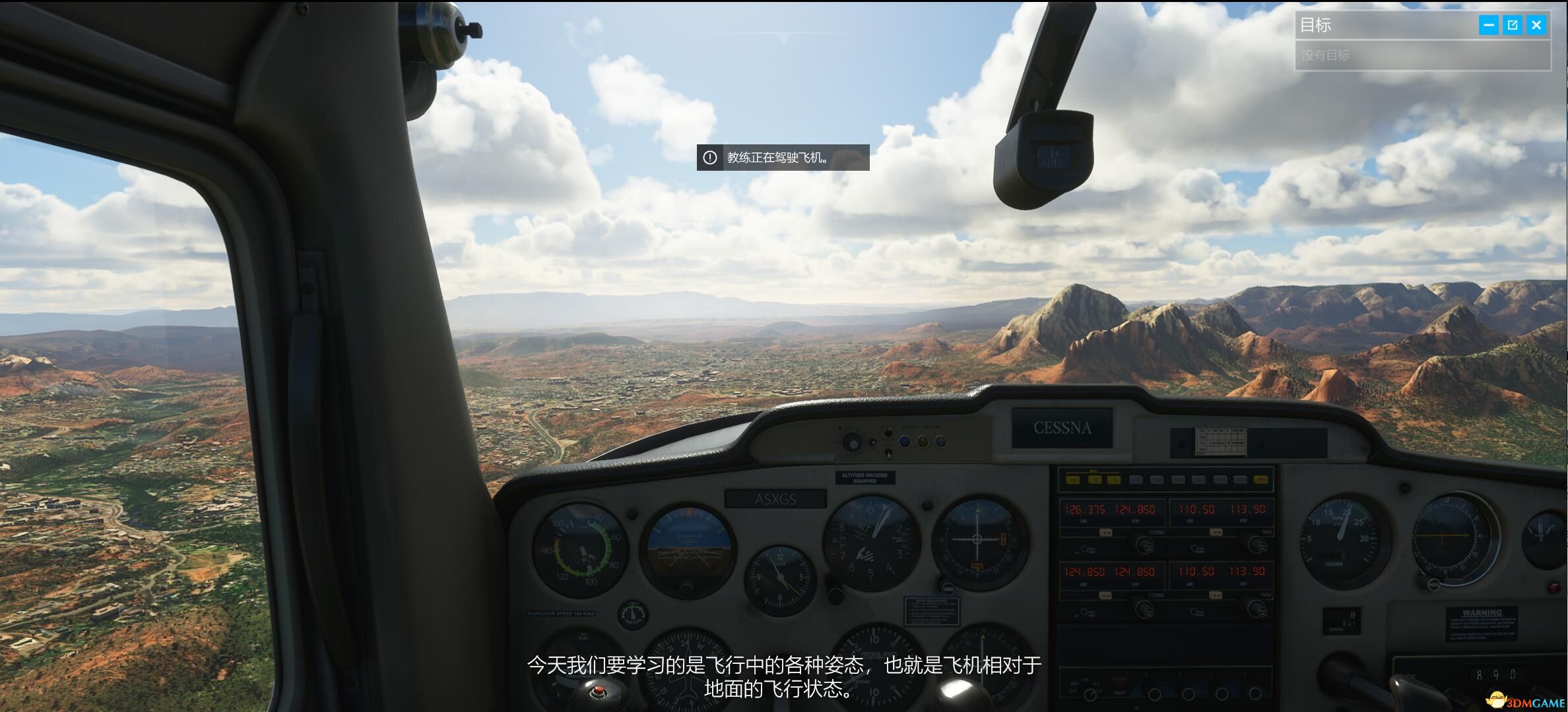 微软飞行模拟2020(Microsoft Flight Simulator)镜像版+汉化补丁+界面简化