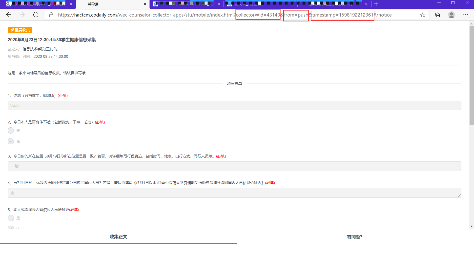 image-20200823223453064