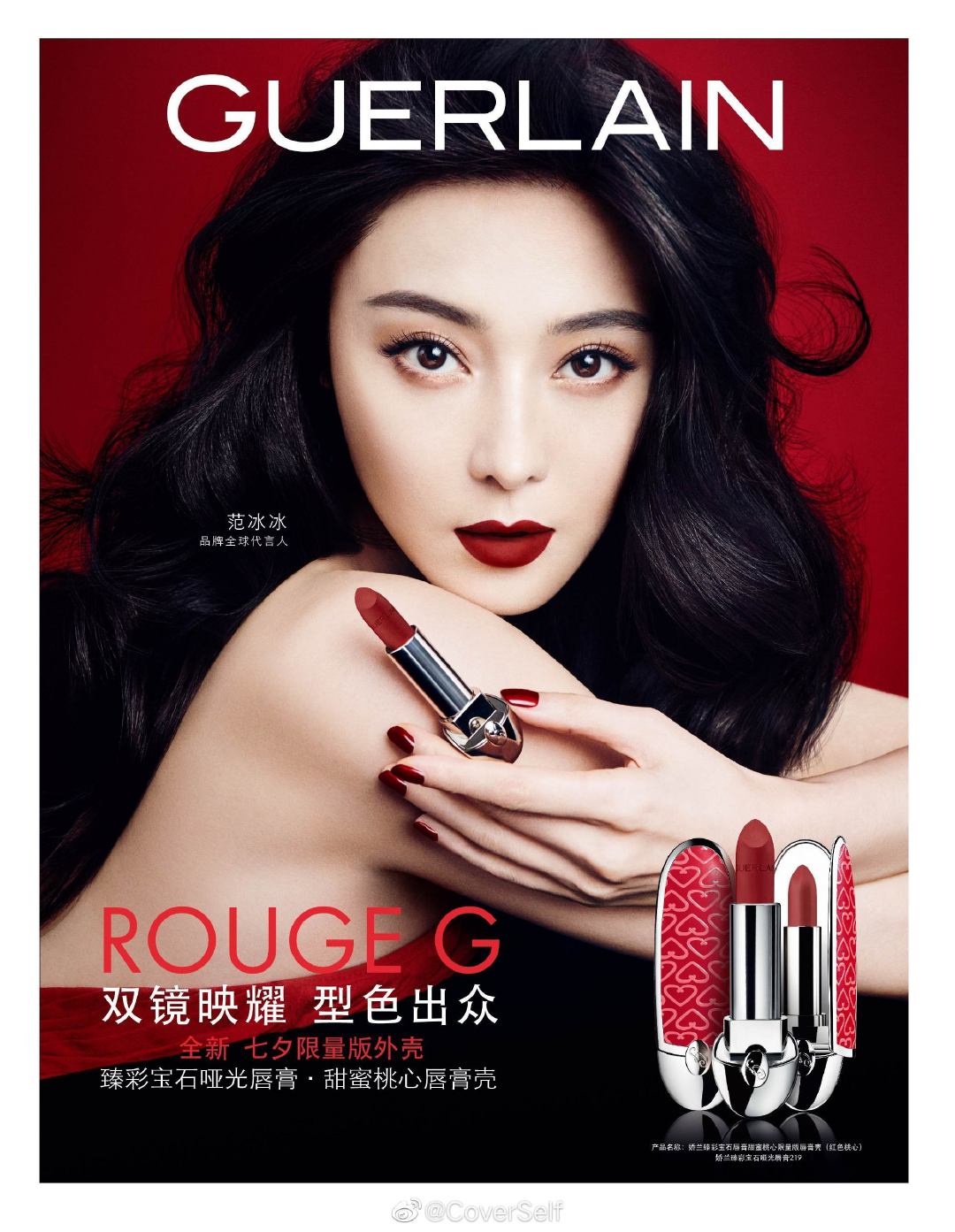 范冰冰娇兰全球代言人 —— 晋江文学城网友交流区