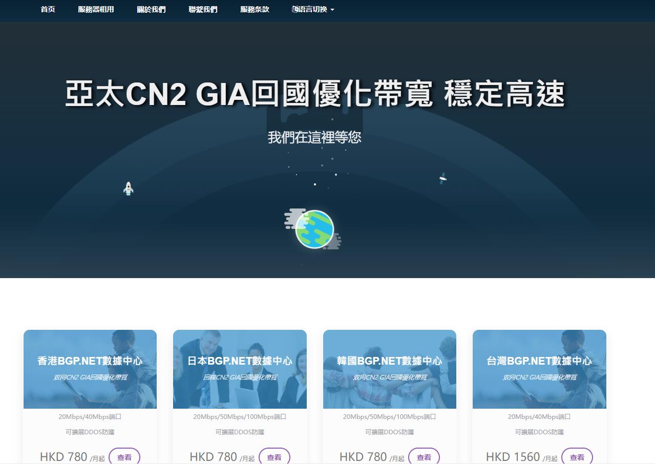 [独服]HKLayer - 香港BGP 带宽20M 月付629元