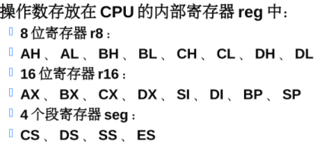 可存放数据的寄存器.png