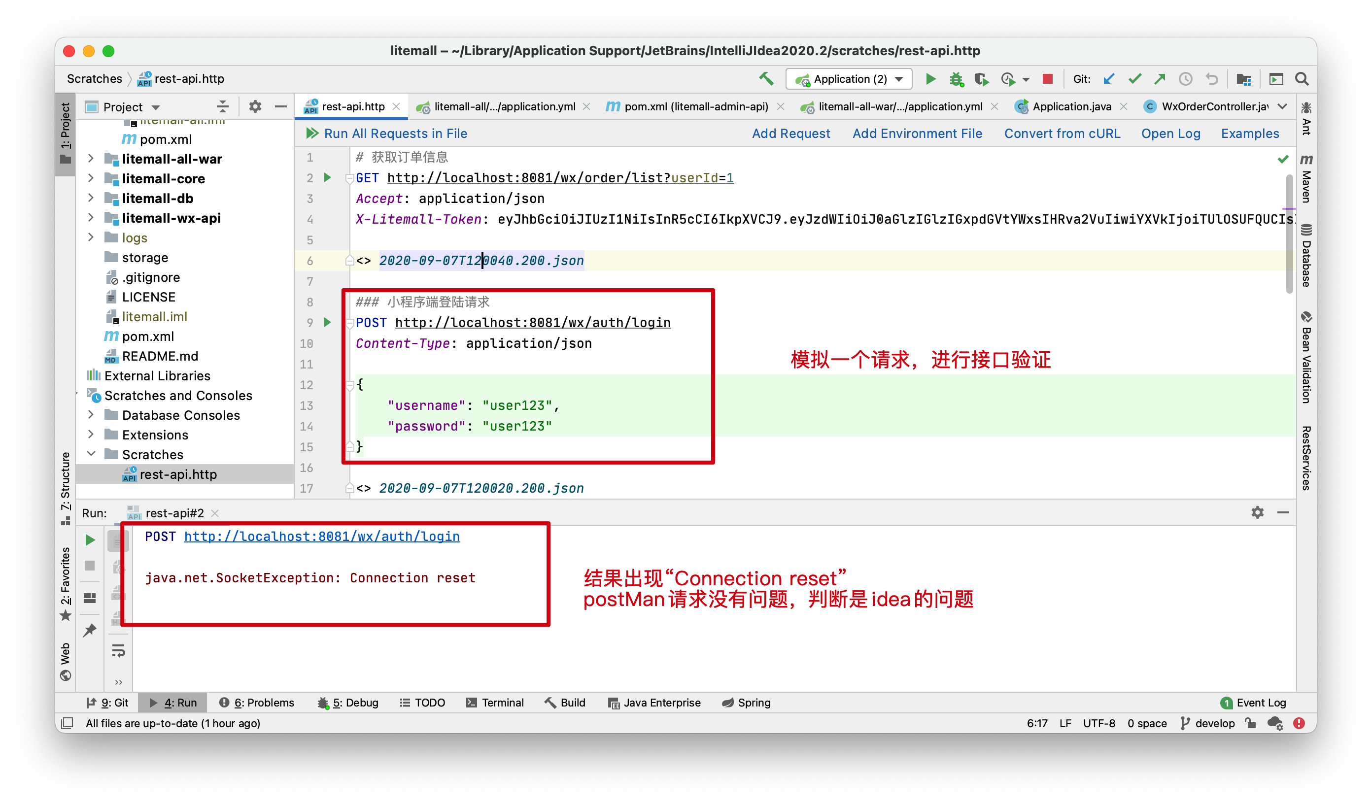 image-20200907124930567