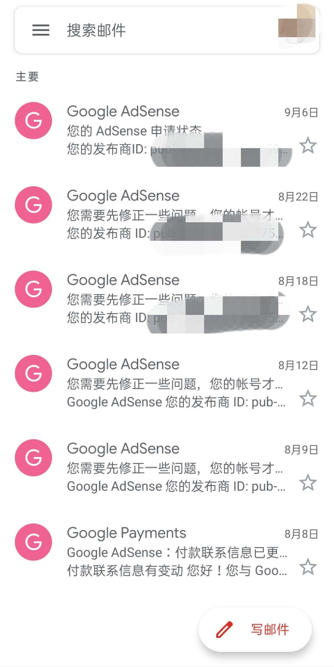 Google Adsense 第 5 次被拒绝 哭唧唧